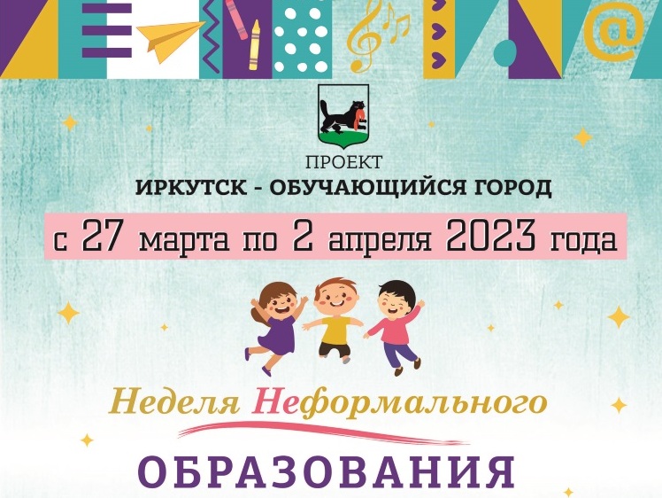 nedelya neformalnogo2023 ai