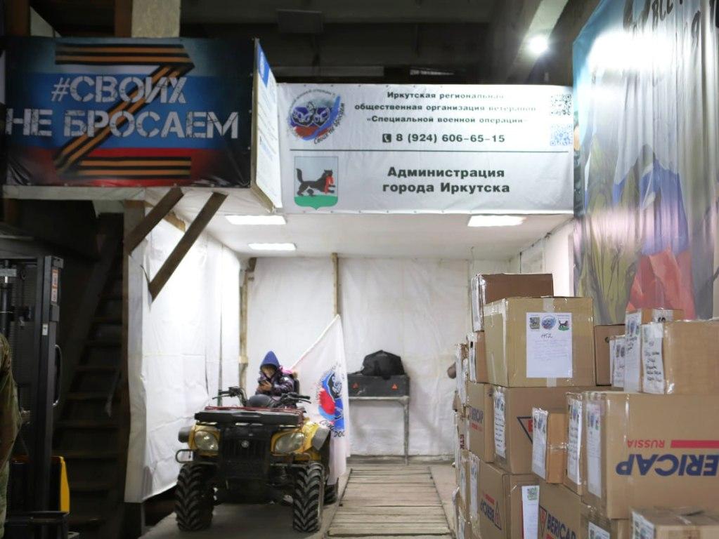 В Иркутске открылся пункт сбора гуманитарной помощи
