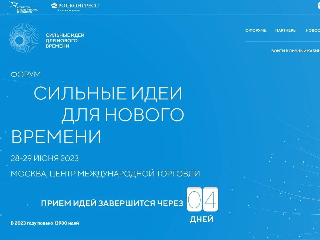 Предприниматели Иркутской области могут подать заявку на участие в конкурсе перспективных брендов до 21 мая