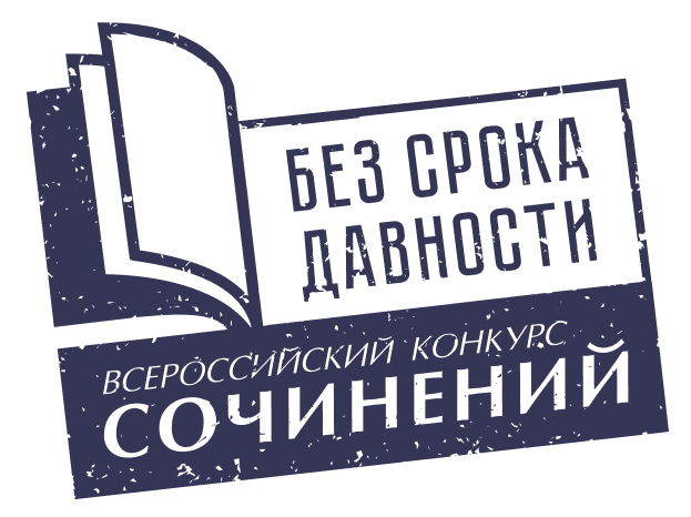srok davnosti io