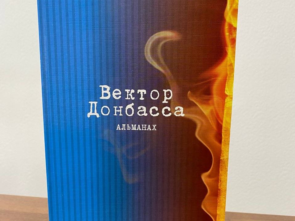 vektor donbassa ai