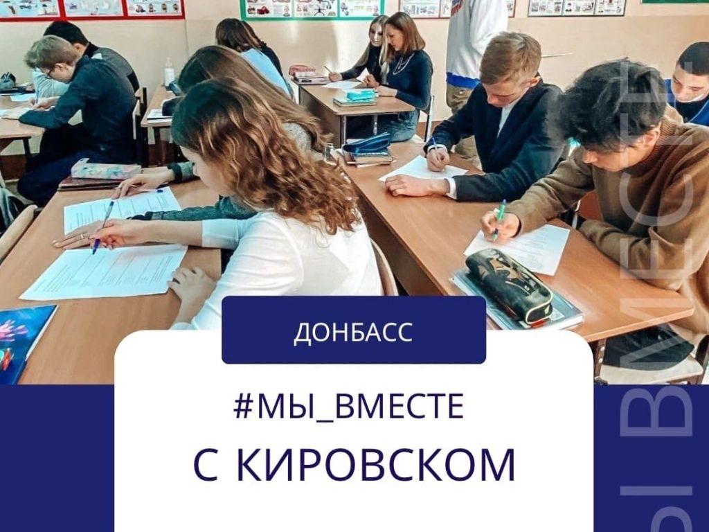 vmeste s kirovskom ai