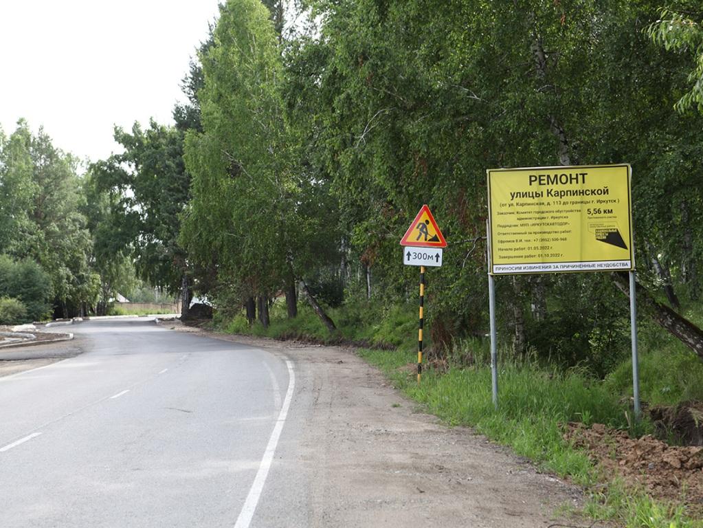 remont karpinskaya ai