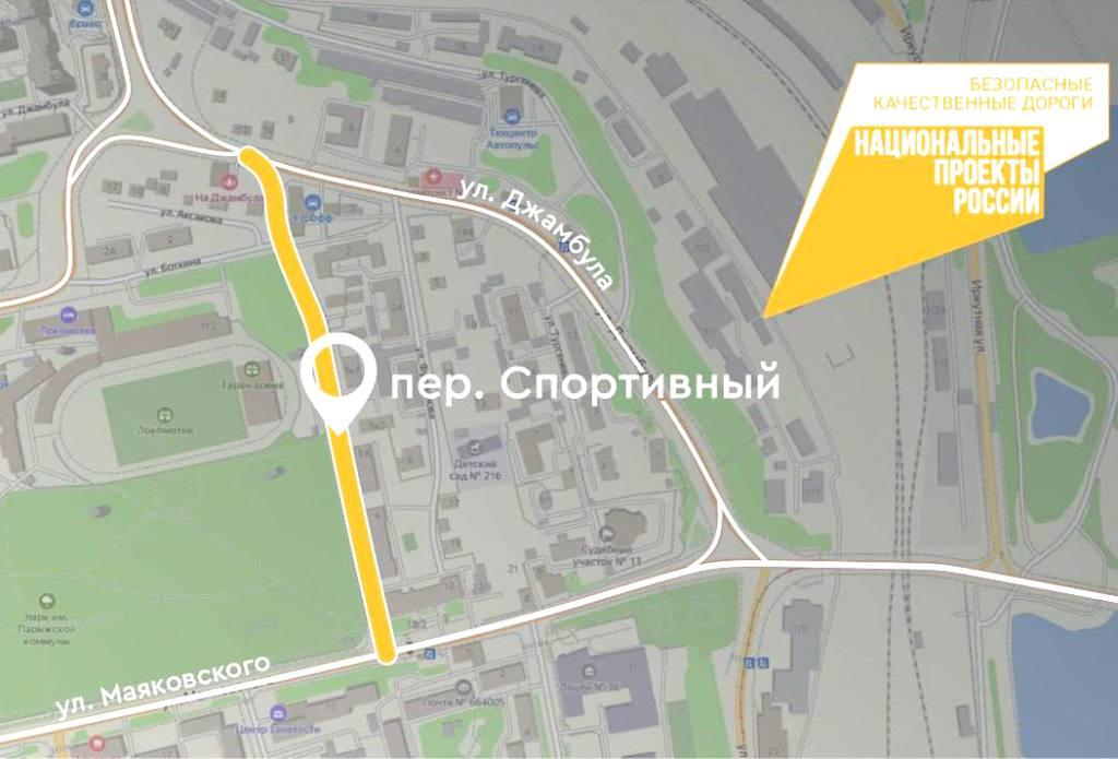 В Иркутске проведут комплексный ремонт Спортивного переулка