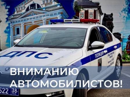vnimaniyu avtomobilistov ai