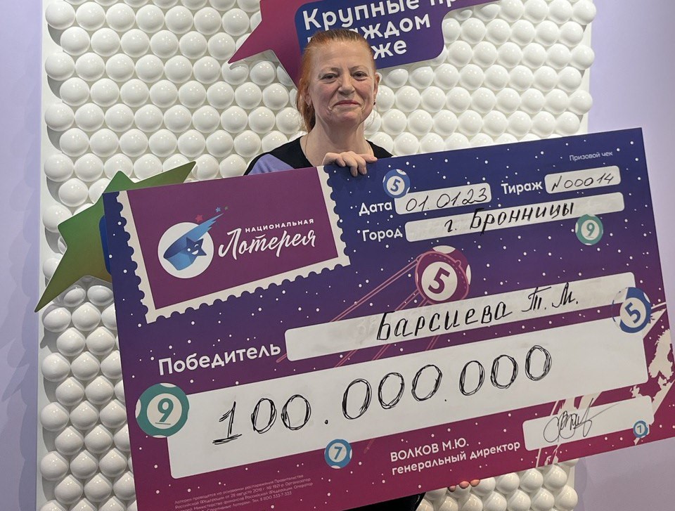 Суперприз от флагманской лотереи «Мечталлион»: сто миллионов рублей выиграла жительница Подмосковья