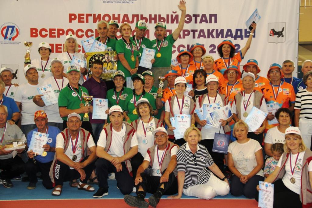 spartakiada pensionerov io