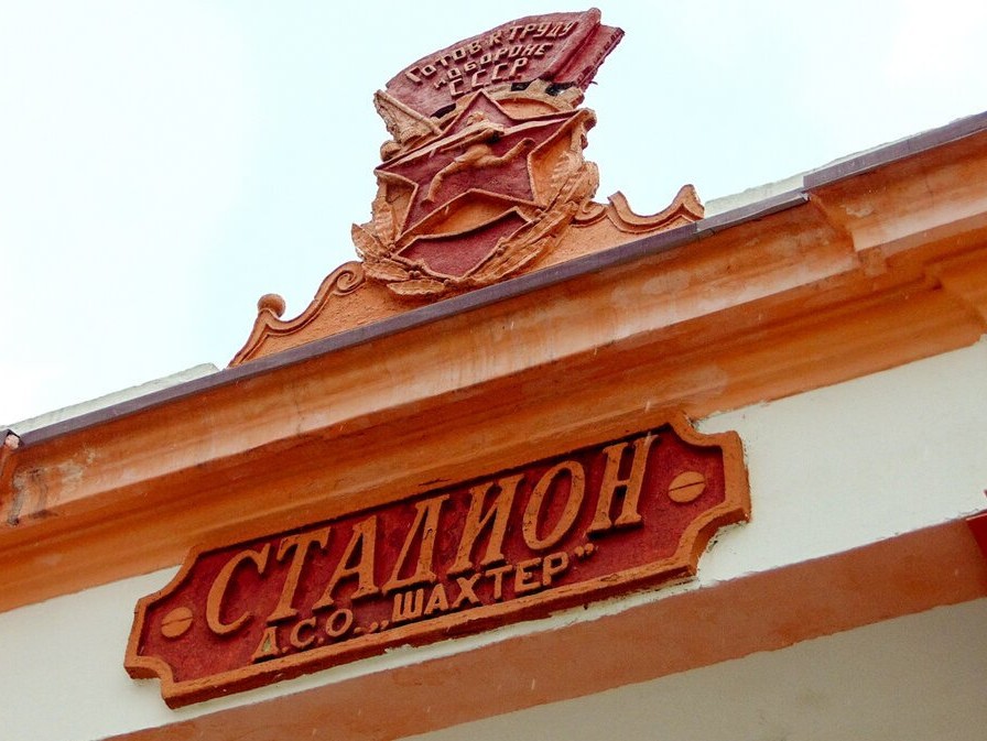 stadion shakhter cheremkhovo io
