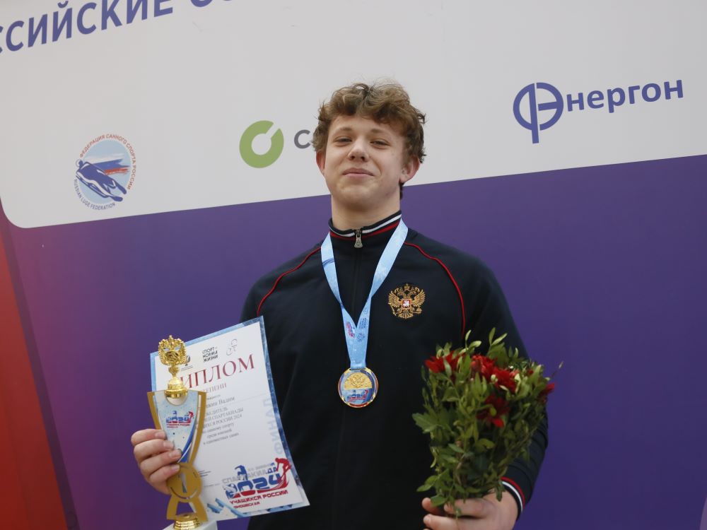 Вадим Тятюшкин одержал победу на первенстве России по санному спорту среди юношей