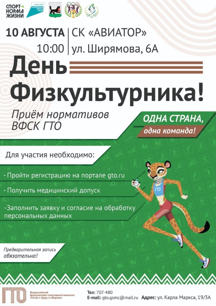 den fizkulturnika ai