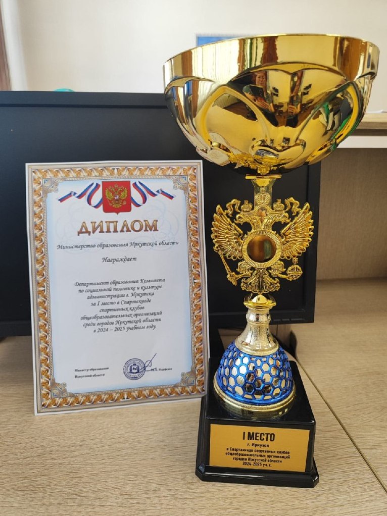 kubok spartakiada ai