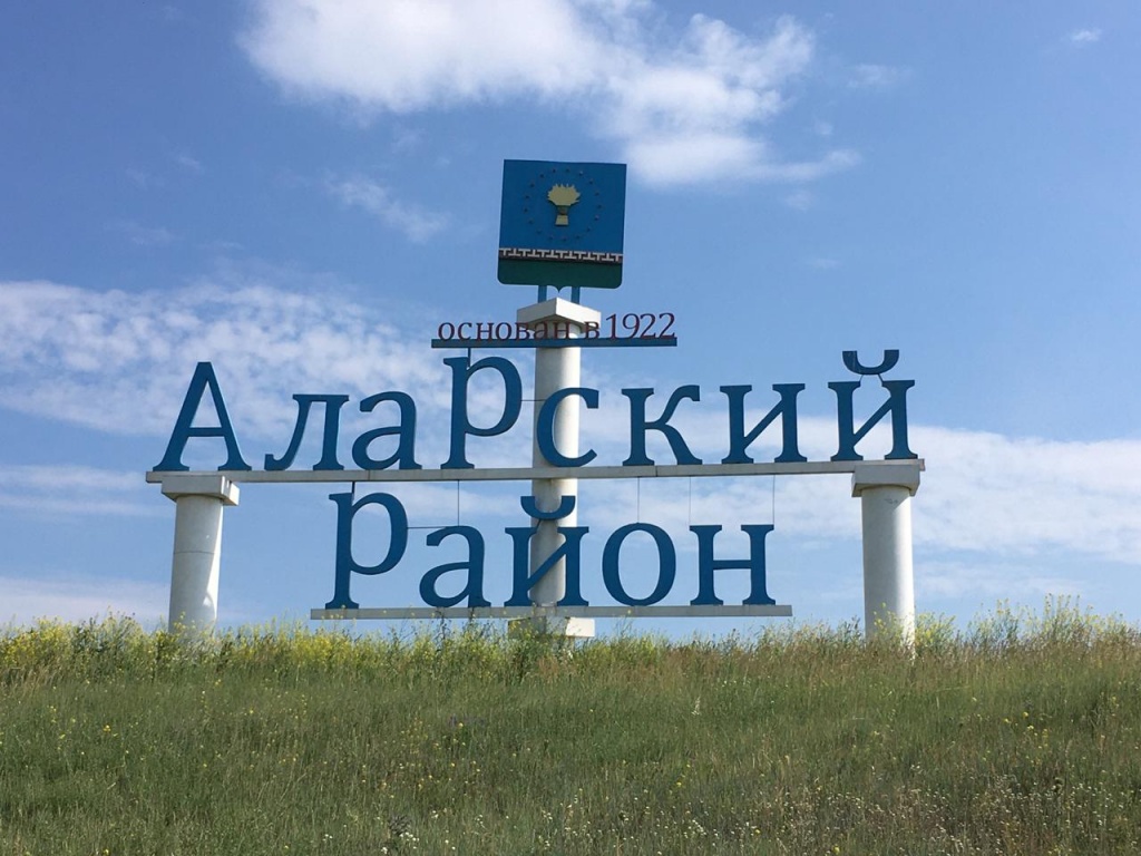alar IO