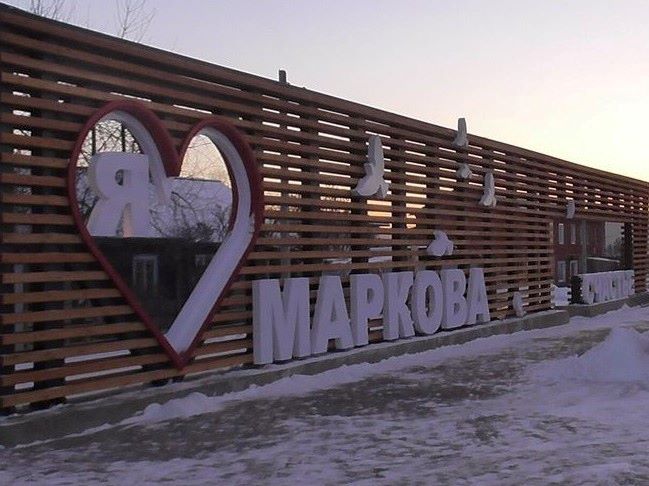 Территории Иркутской области преображаются благодаря проекту «Формирование комфортной городской среды»