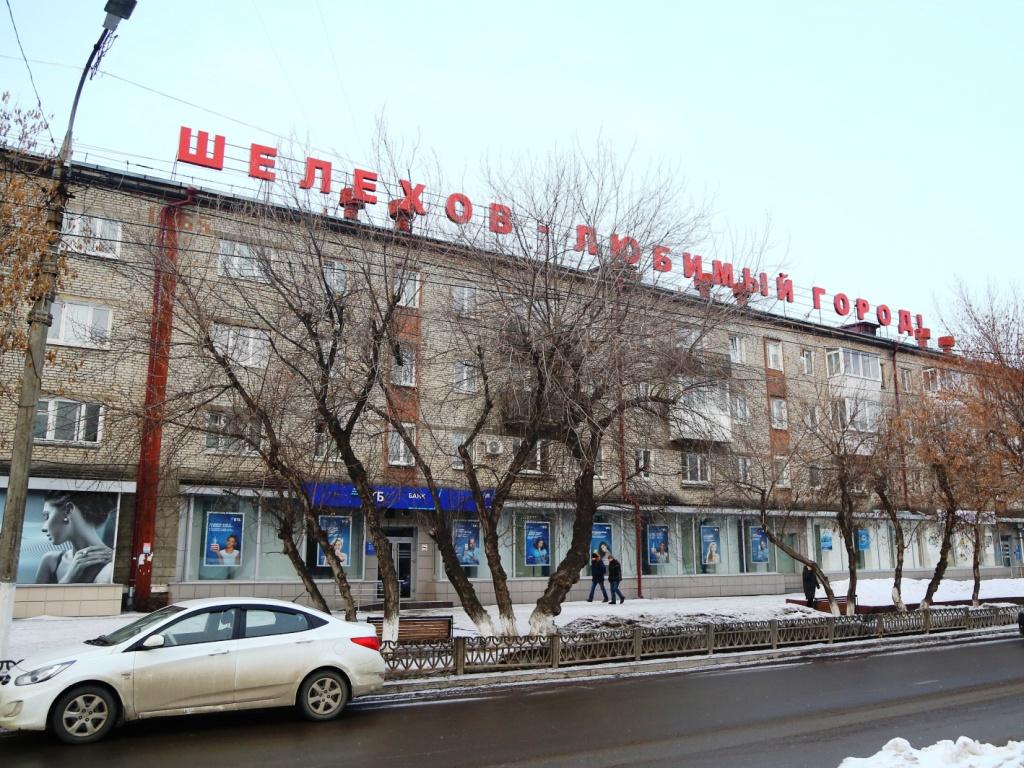 shelekhov io