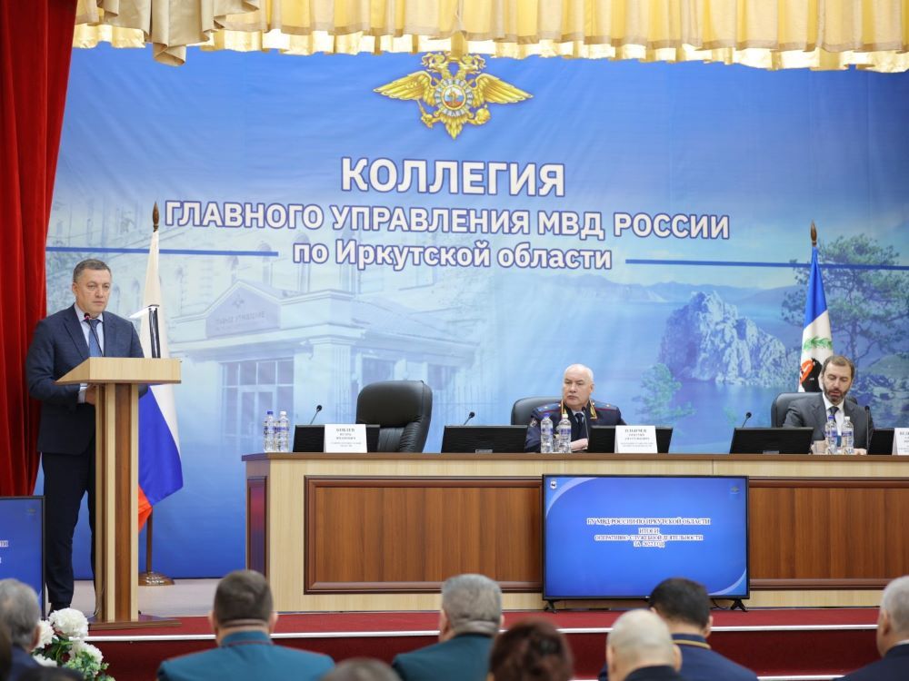 Губернатор принял участие в расширенном заседании коллегии ГУ МВД по Иркутской области