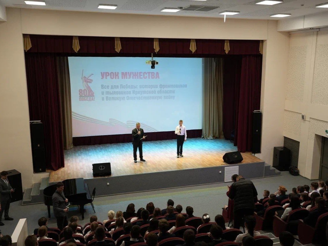 urok muzhestva io