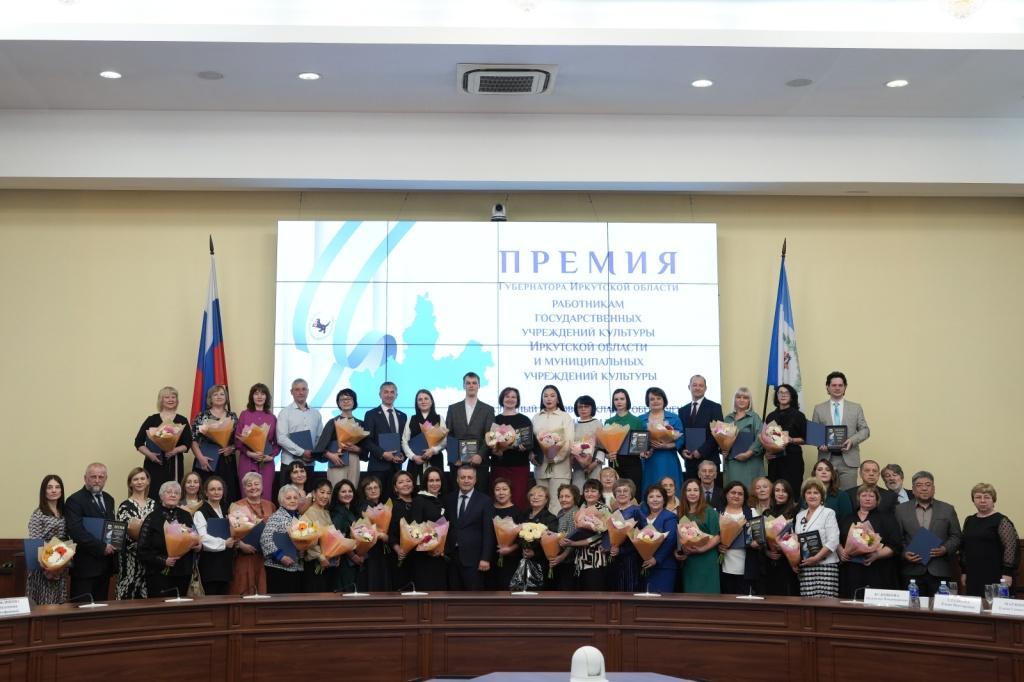 Работники учреждений культуры получили премии Губернатора Иркутской области